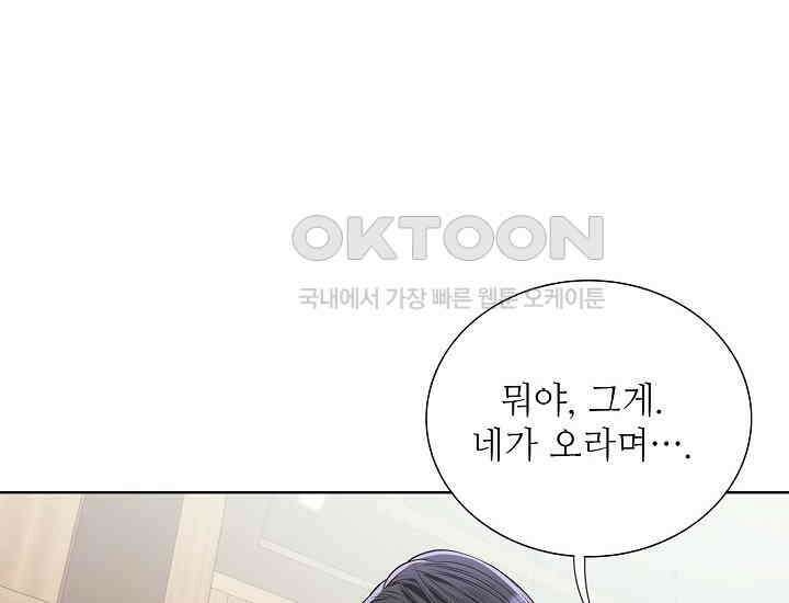 예쁘게 우는 남자 57화 10