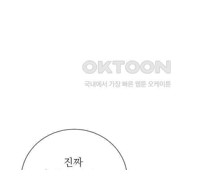 예쁘게 우는 남자 57화 13