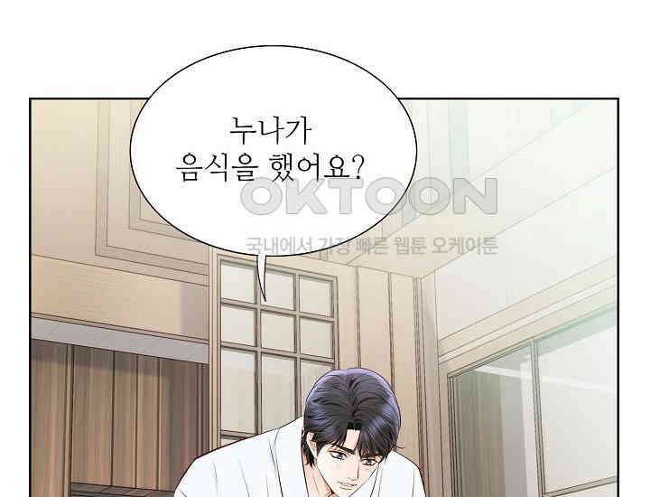예쁘게 우는 남자 57화 30