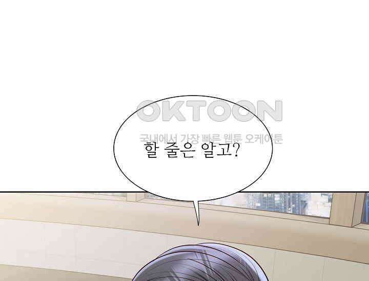 예쁘게 우는 남자 57화 33