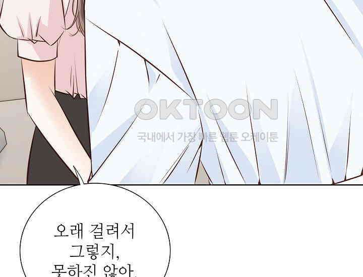 예쁘게 우는 남자 57화 35