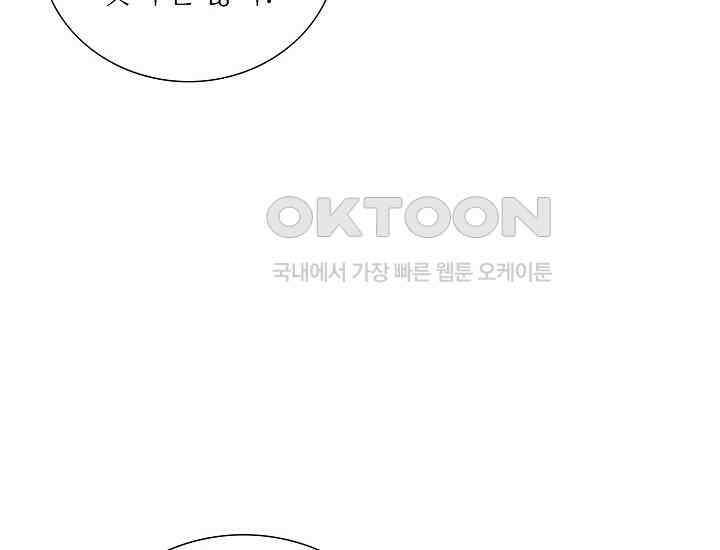 예쁘게 우는 남자 57화 36