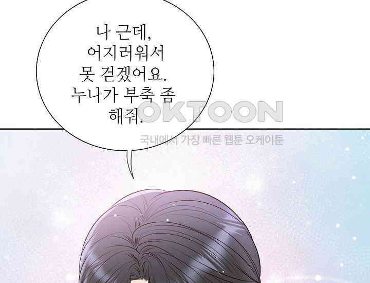 예쁘게 우는 남자 57화 37