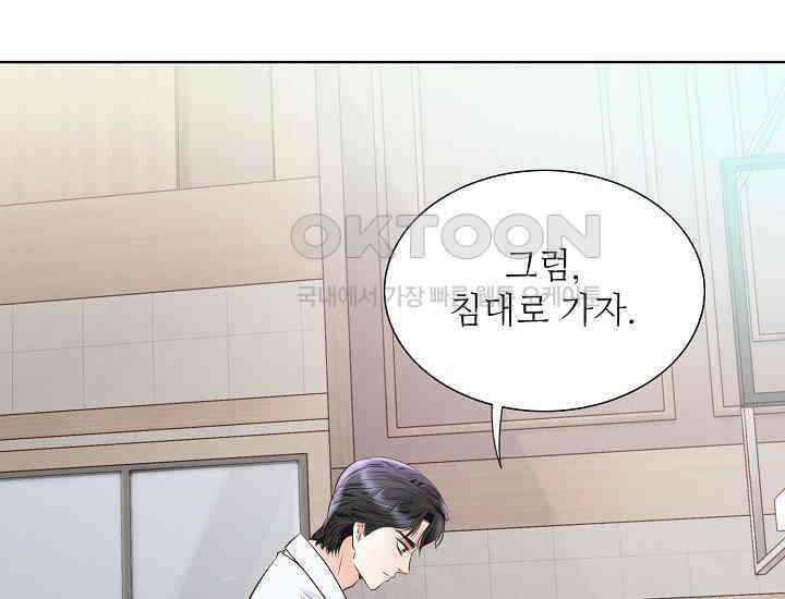 예쁘게 우는 남자 57화 41