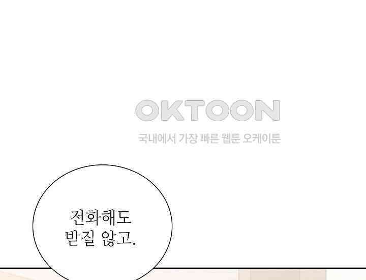 예쁘게 우는 남자 64화 7