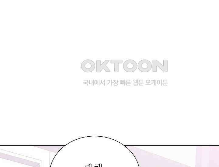예쁘게 우는 남자 64화 10