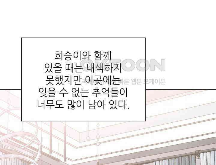 예쁘게 우는 남자 64화 14