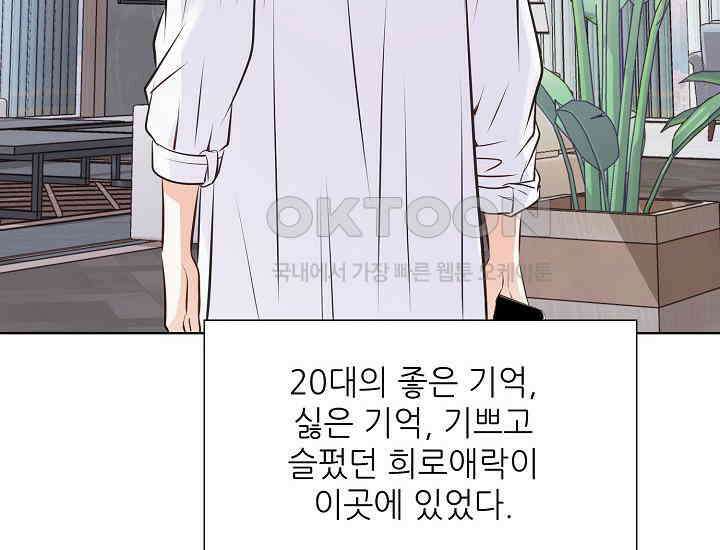 예쁘게 우는 남자 64화 16