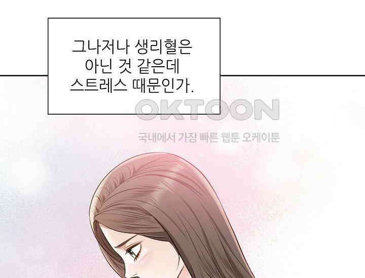 예쁘게 우는 남자 64화 20
