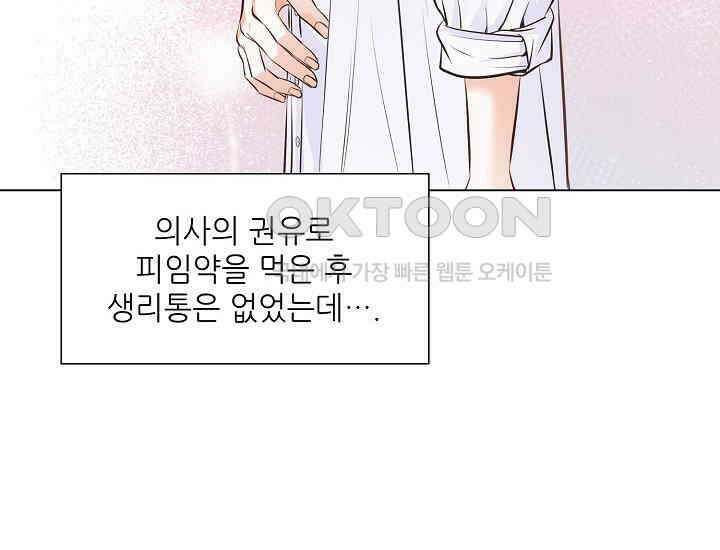 예쁘게 우는 남자 64화 22