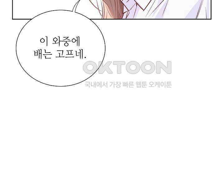 예쁘게 우는 남자 64화 25