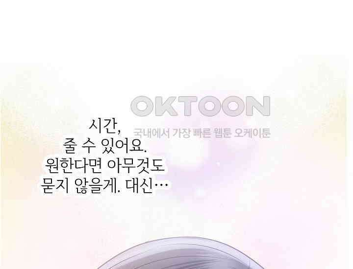 예쁘게 우는 남자 64화 38