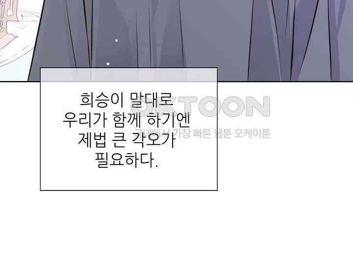 예쁘게 우는 남자 64화 43