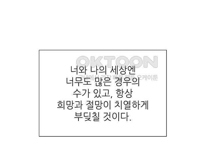 예쁘게 우는 남자 64화 44
