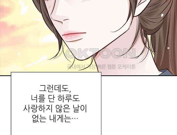 예쁘게 우는 남자 64화 46