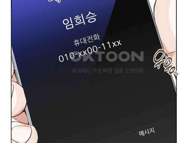 예쁘게 우는 남자 64화 51