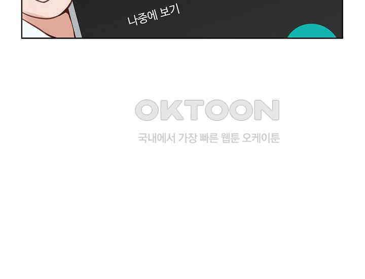 예쁘게 우는 남자 64화 52