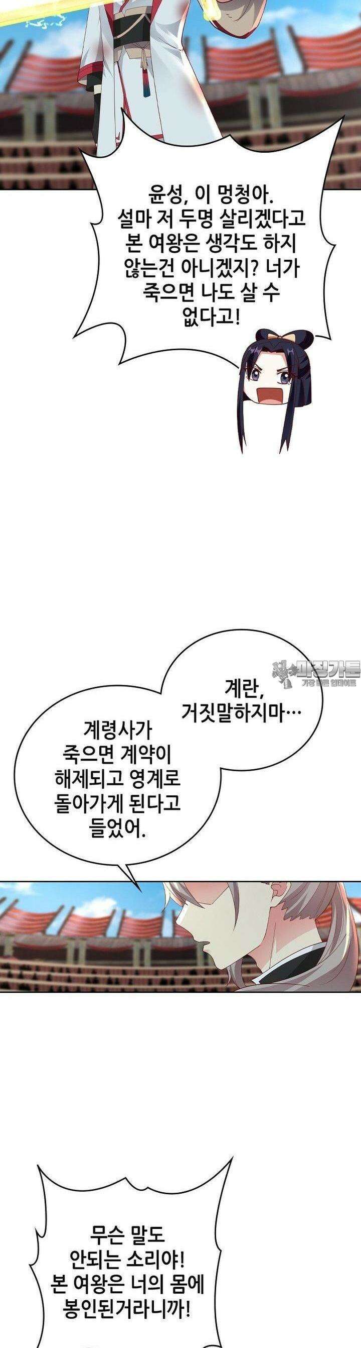 뢰신전기 149화 2