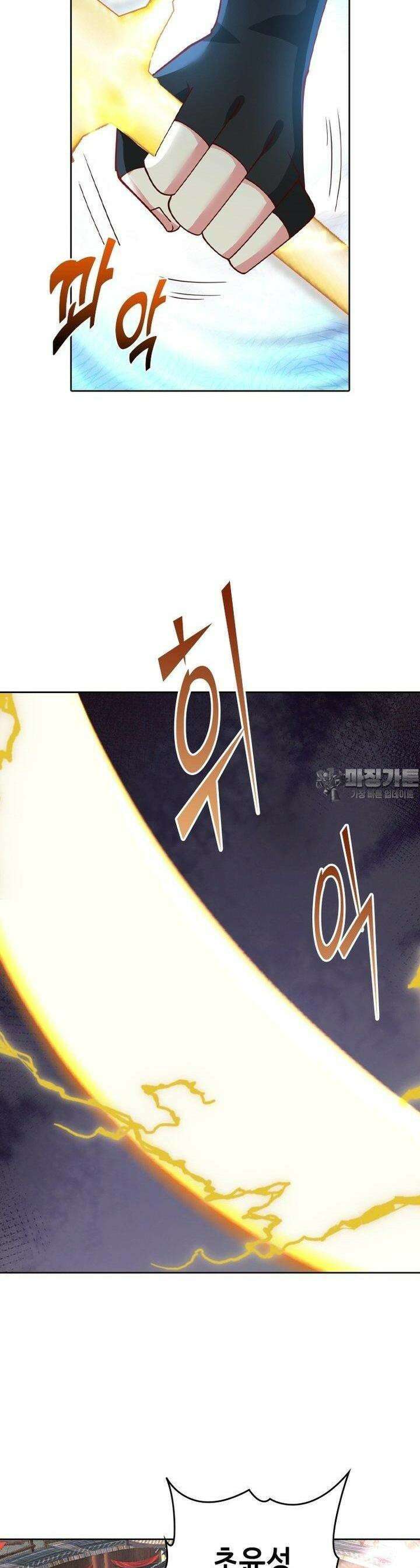 뢰신전기 149화 4