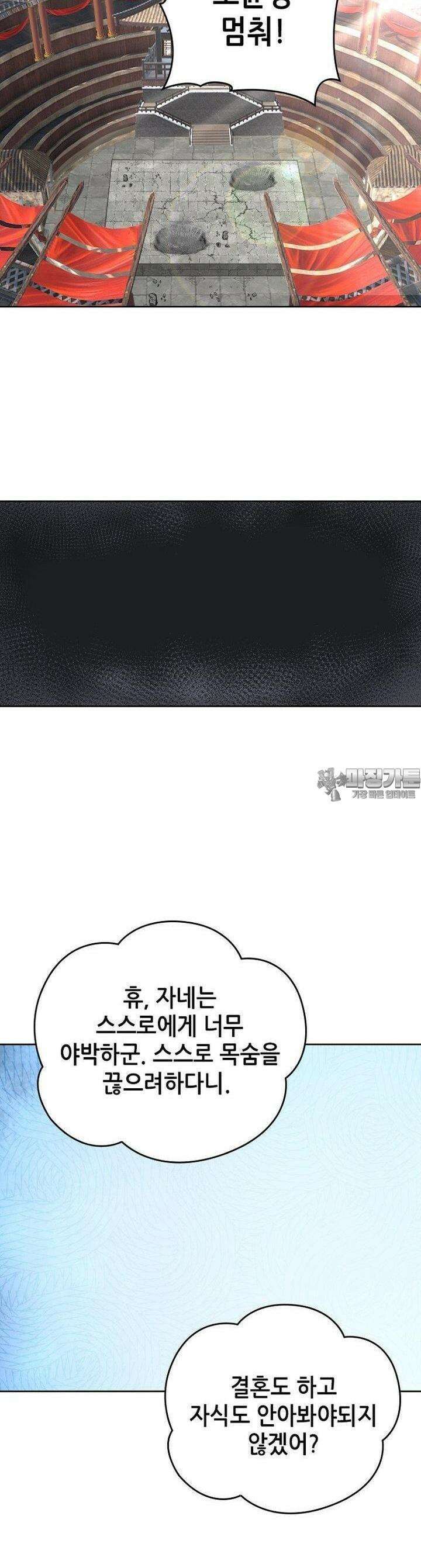 뢰신전기 149화 5