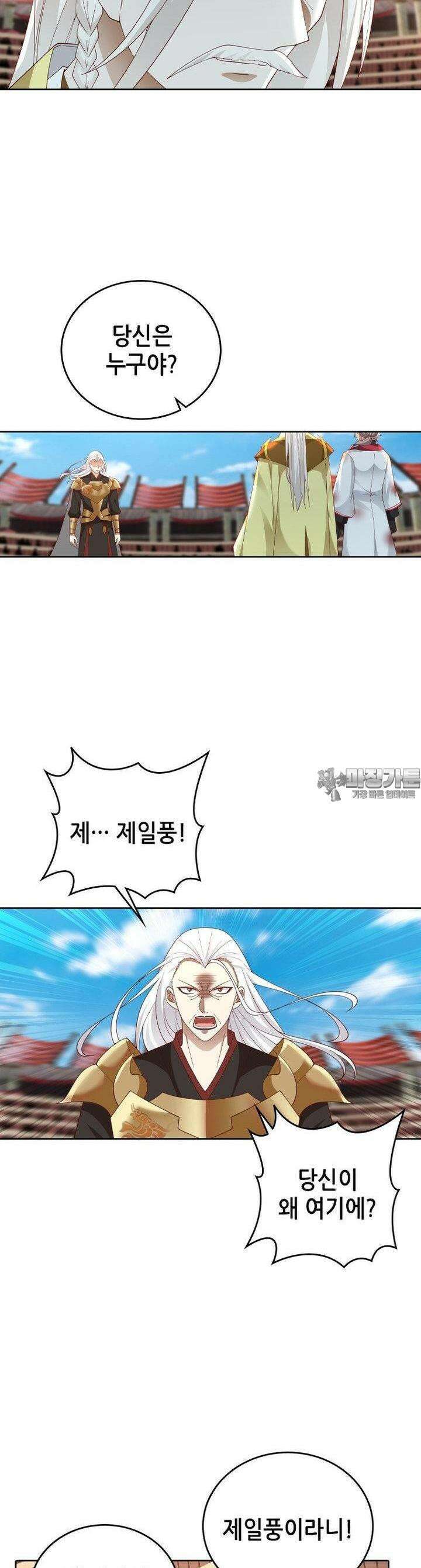 뢰신전기 149화 7