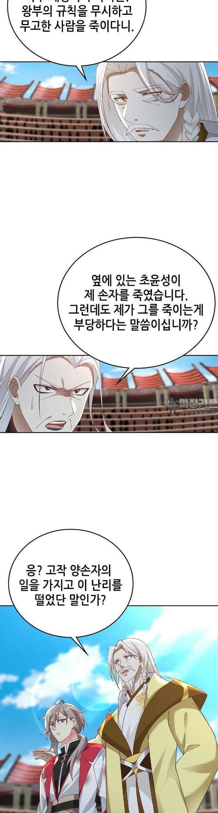뢰신전기 149화 9