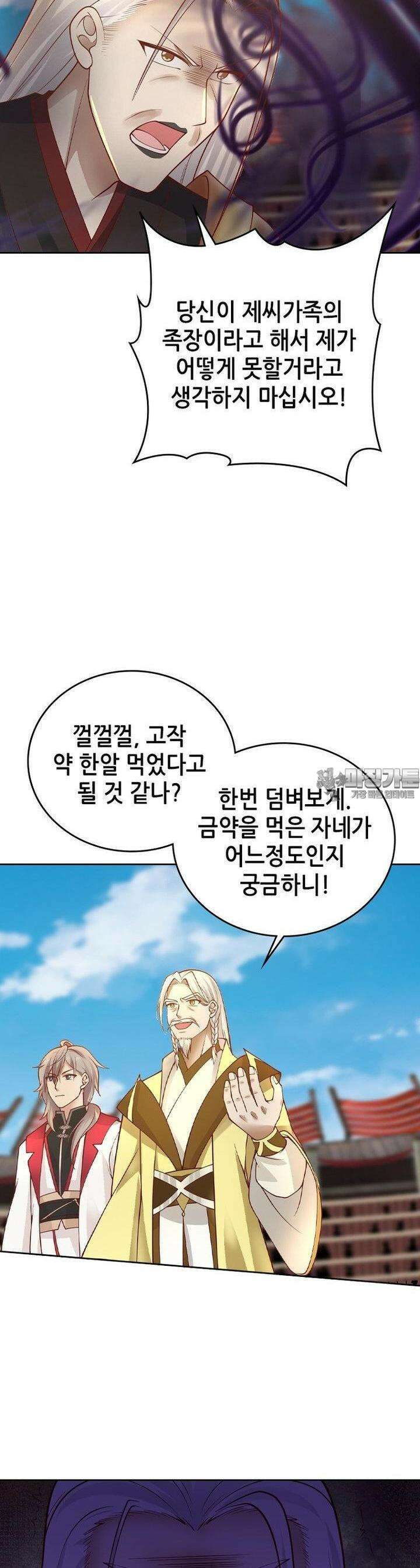 뢰신전기 149화 12