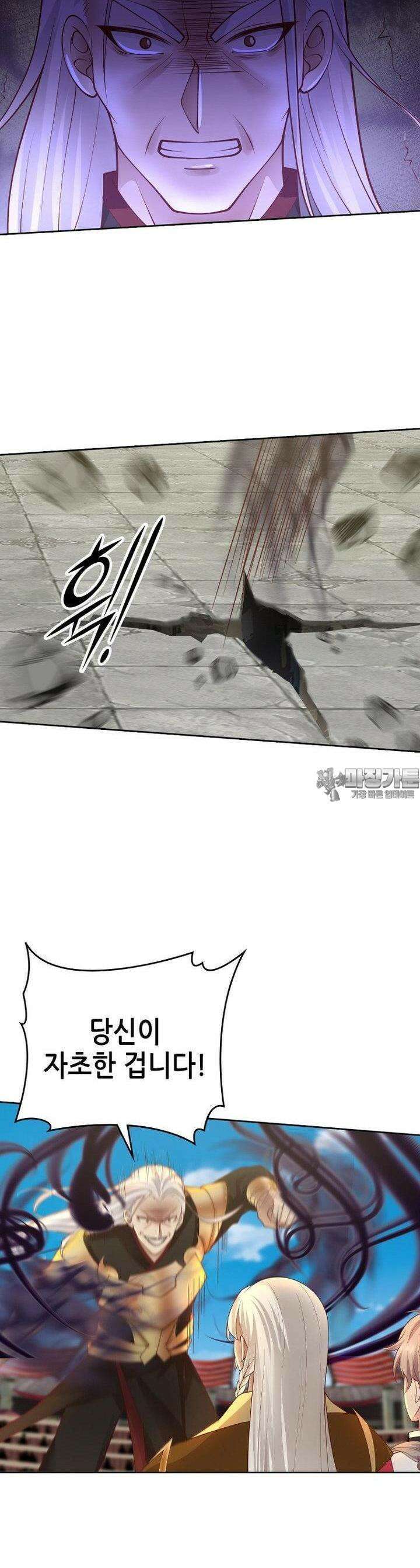 뢰신전기 149화 13