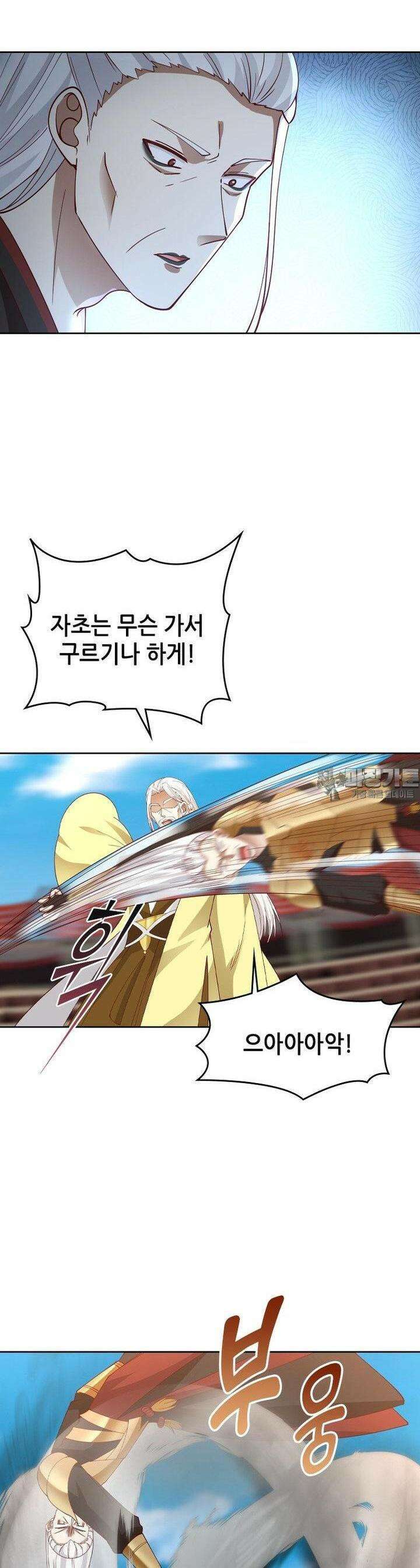 뢰신전기 149화 15