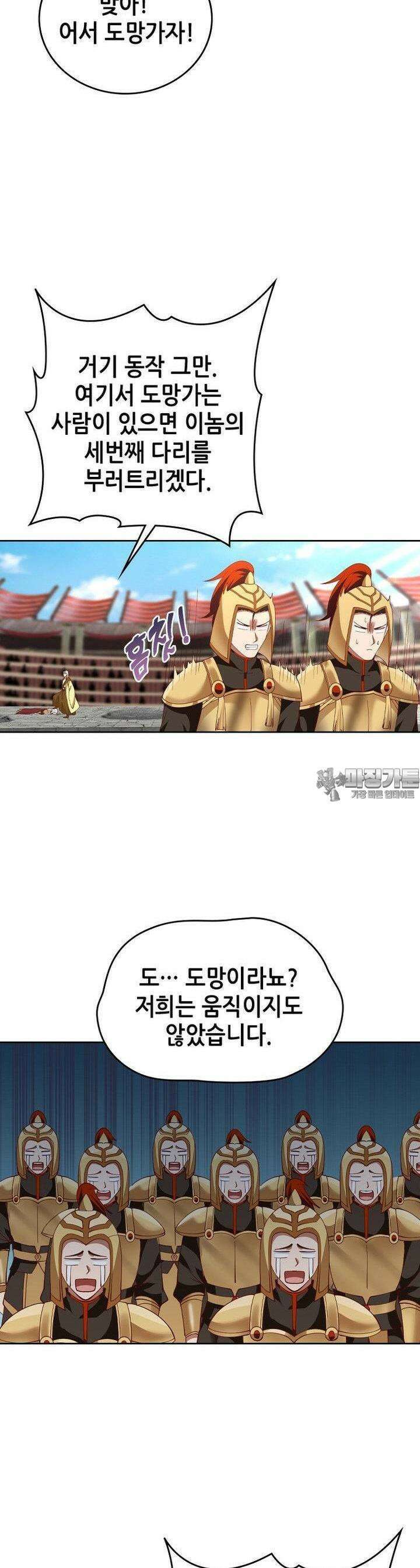 뢰신전기 149화 21