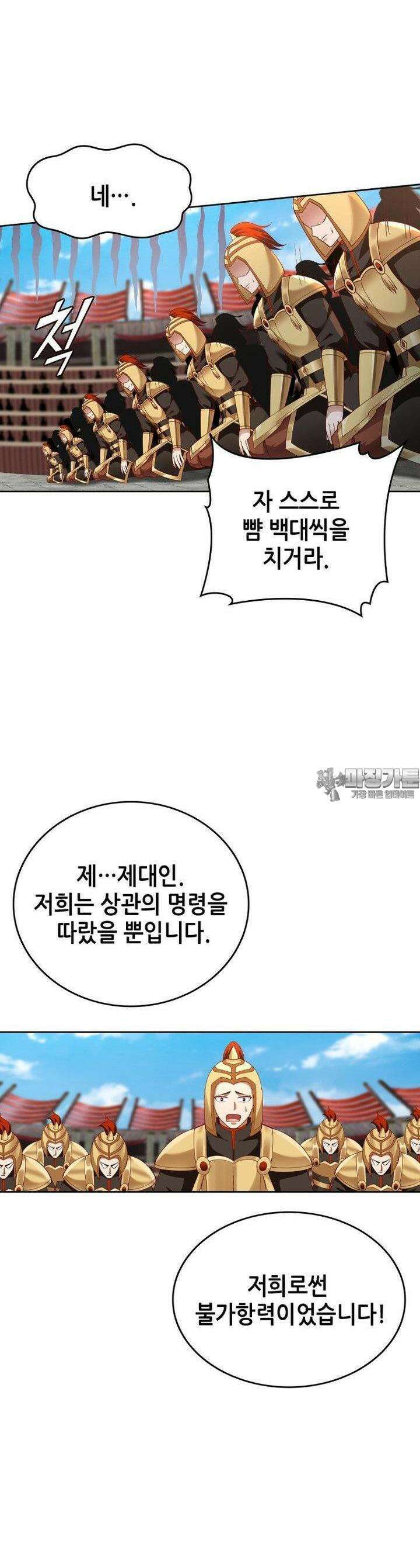 뢰신전기 149화 23