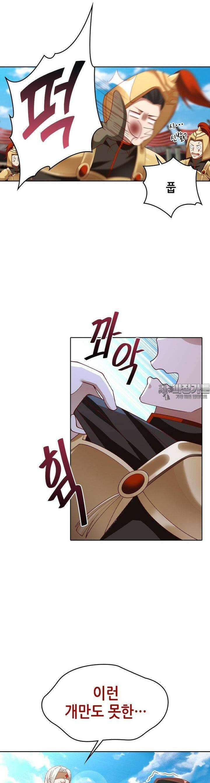 뢰신전기 149화 24