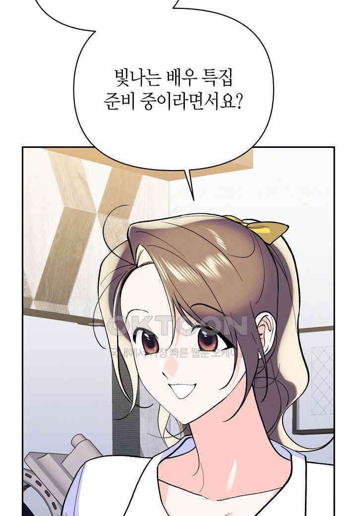 아카시아 - 50화 3