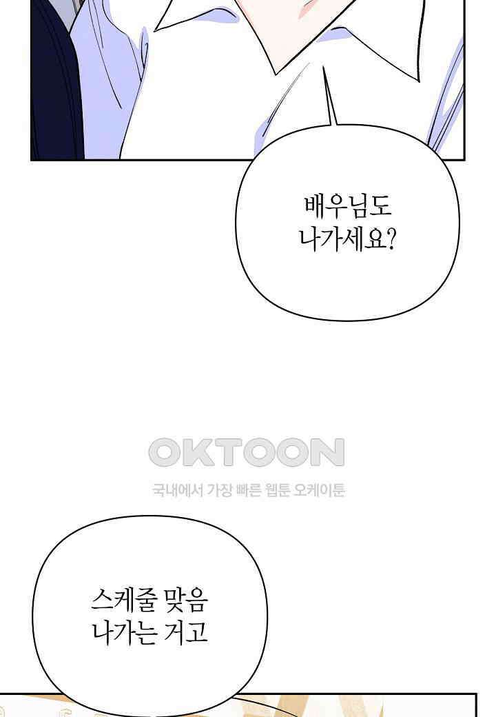 아카시아 - 50화 4