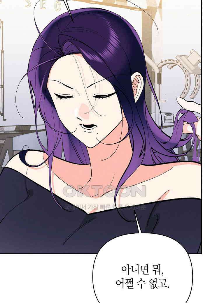 아카시아 - 50화 5