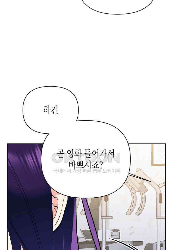 아카시아 - 50화 6