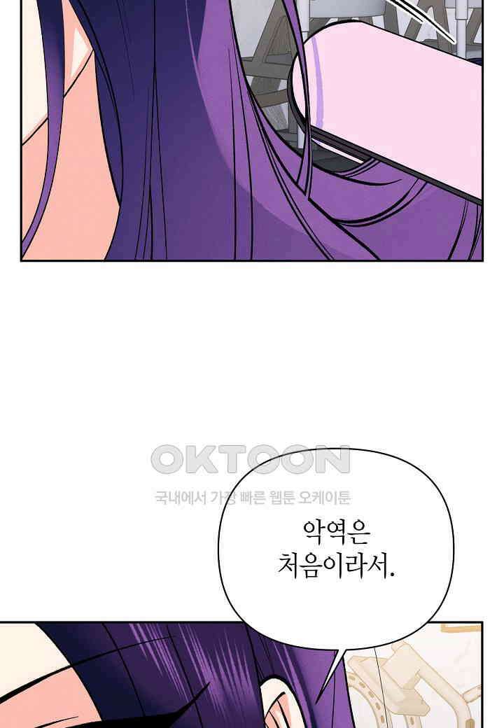 아카시아 - 50화 7