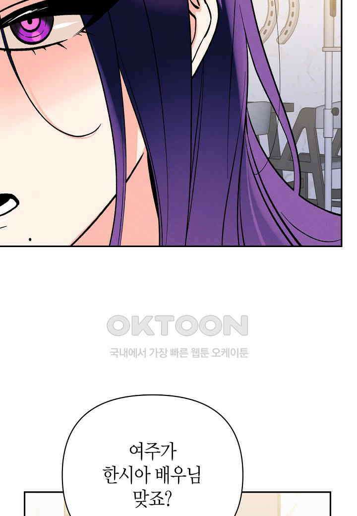 아카시아 - 50화 8