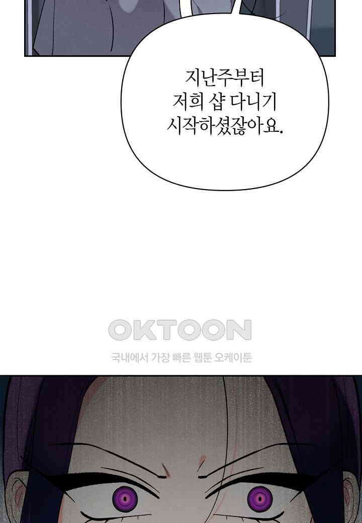아카시아 - 50화 10