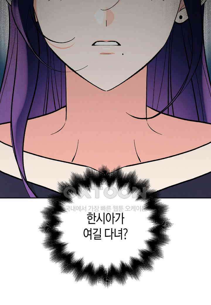 아카시아 - 50화 11