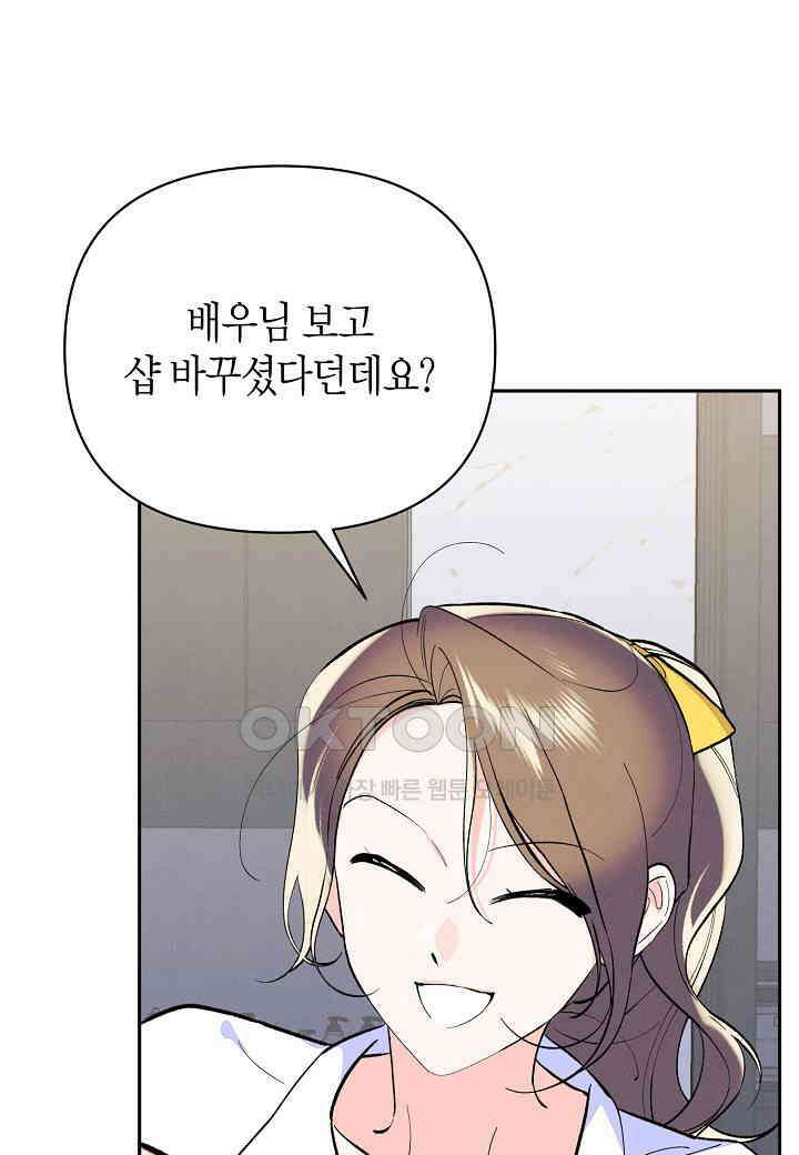 아카시아 - 50화 12