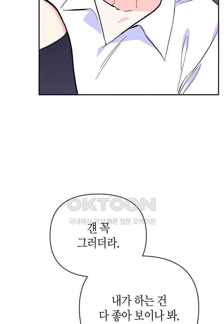 아카시아 - 50화 13