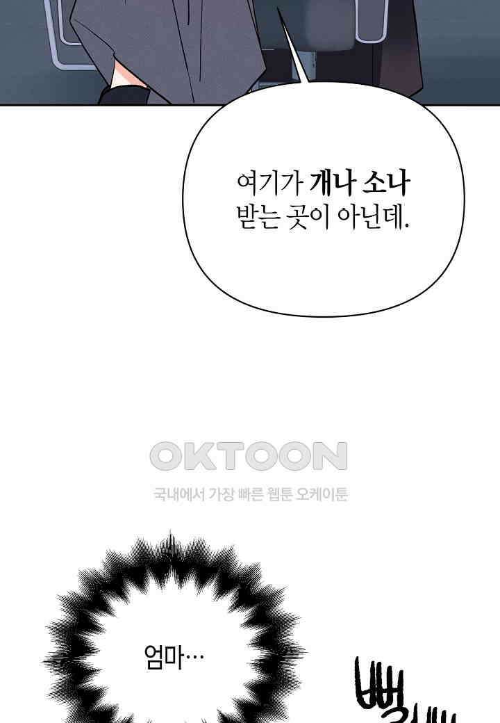 아카시아 - 50화 15