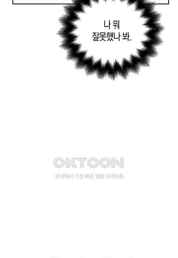 아카시아 - 50화 17