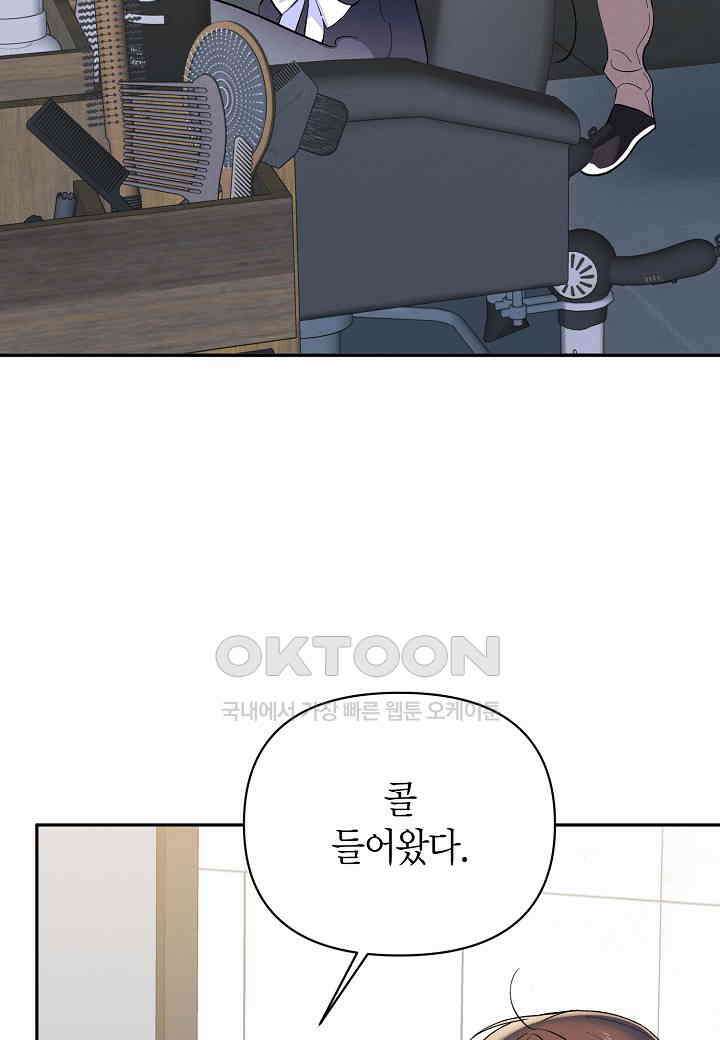 아카시아 - 50화 20