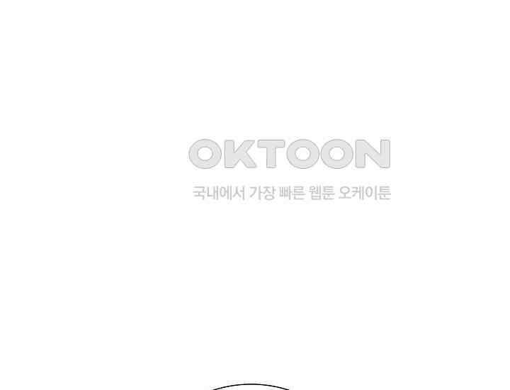 예쁘게 우는 남자 67화 3