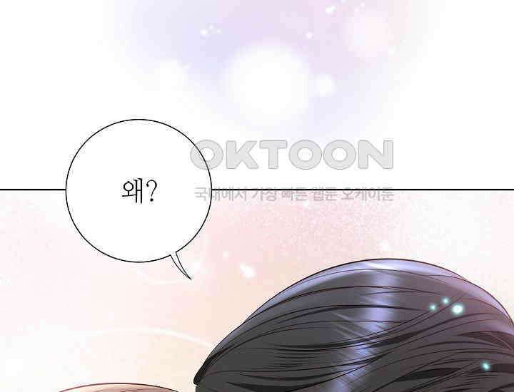 예쁘게 우는 남자 67화 5