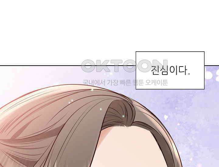 예쁘게 우는 남자 67화 9