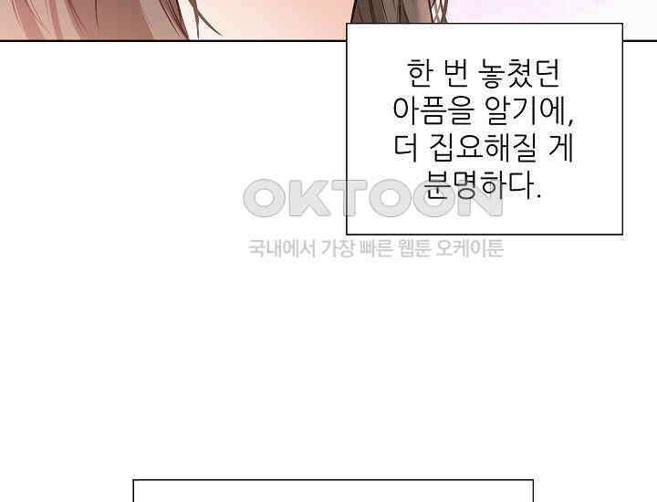 예쁘게 우는 남자 67화 11