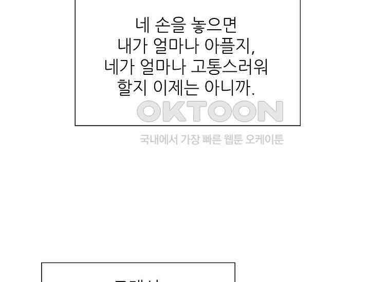 예쁘게 우는 남자 67화 12